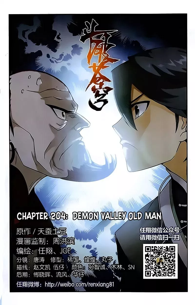 Battle Through the Heavens Chap 204 - Next Chap 205