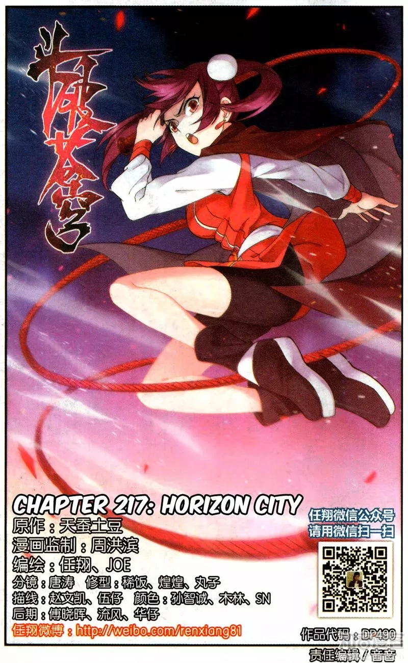 Battle Through the Heavens Chap 217 - Next Chap 218