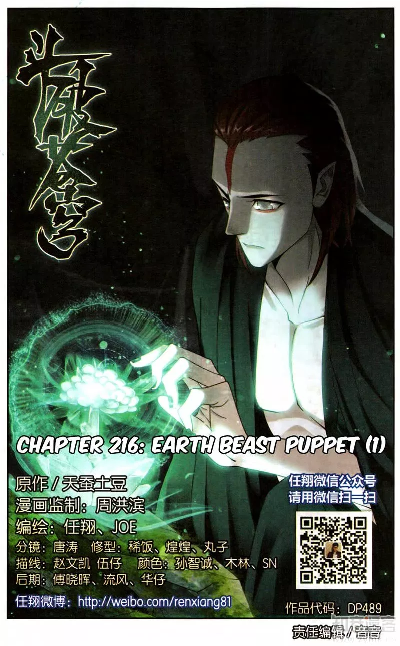 Battle Through the Heavens Chap 216 - Next Chap 217