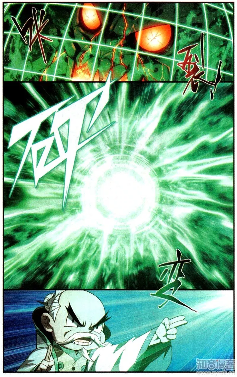 Battle Through the Heavens Chap 216 - Next Chap 217