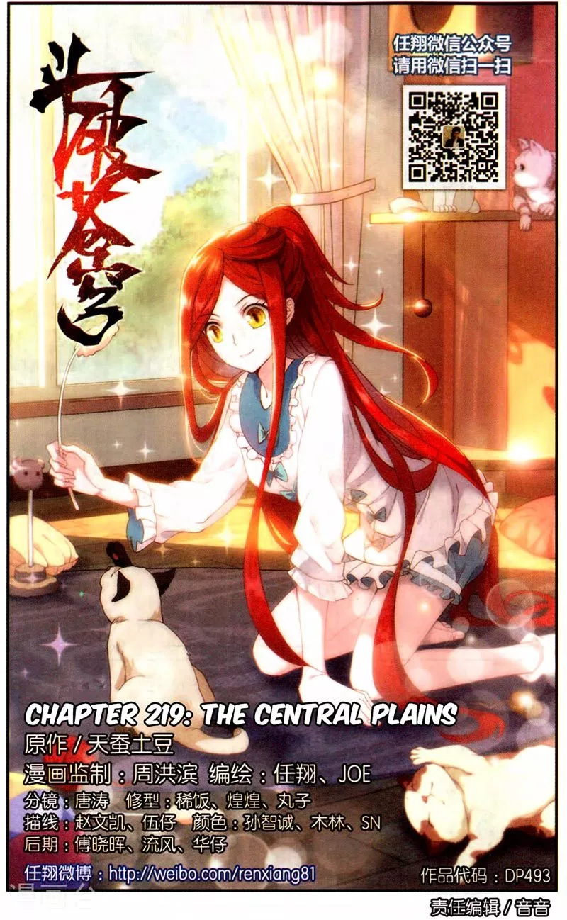 Battle Through the Heavens Chap 219 - Next Chap 220