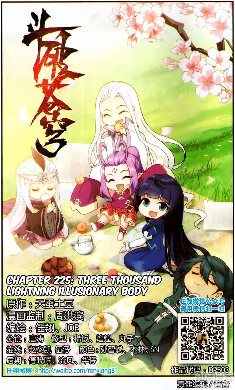Battle Through the Heavens Chap 225 - Next Chap 226