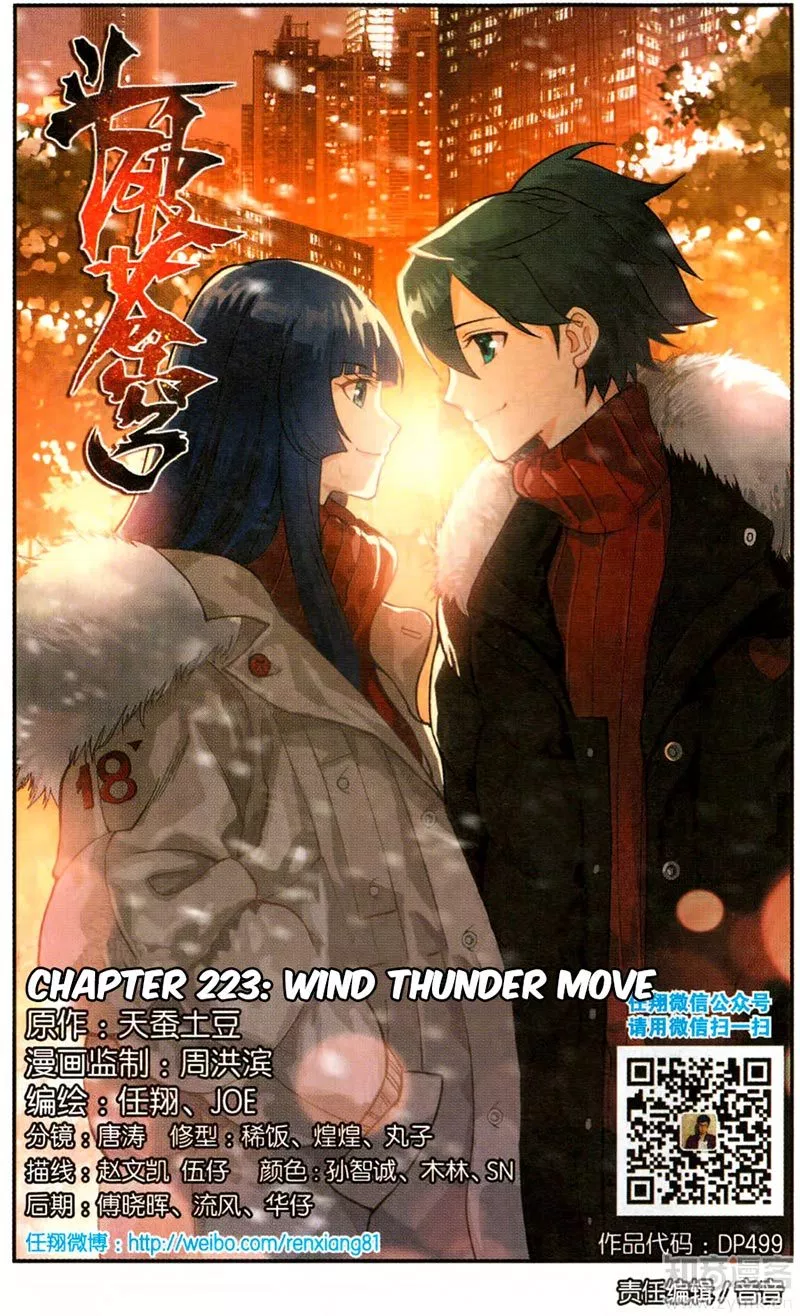 Battle Through the Heavens Chap 223 - Next Chap 224