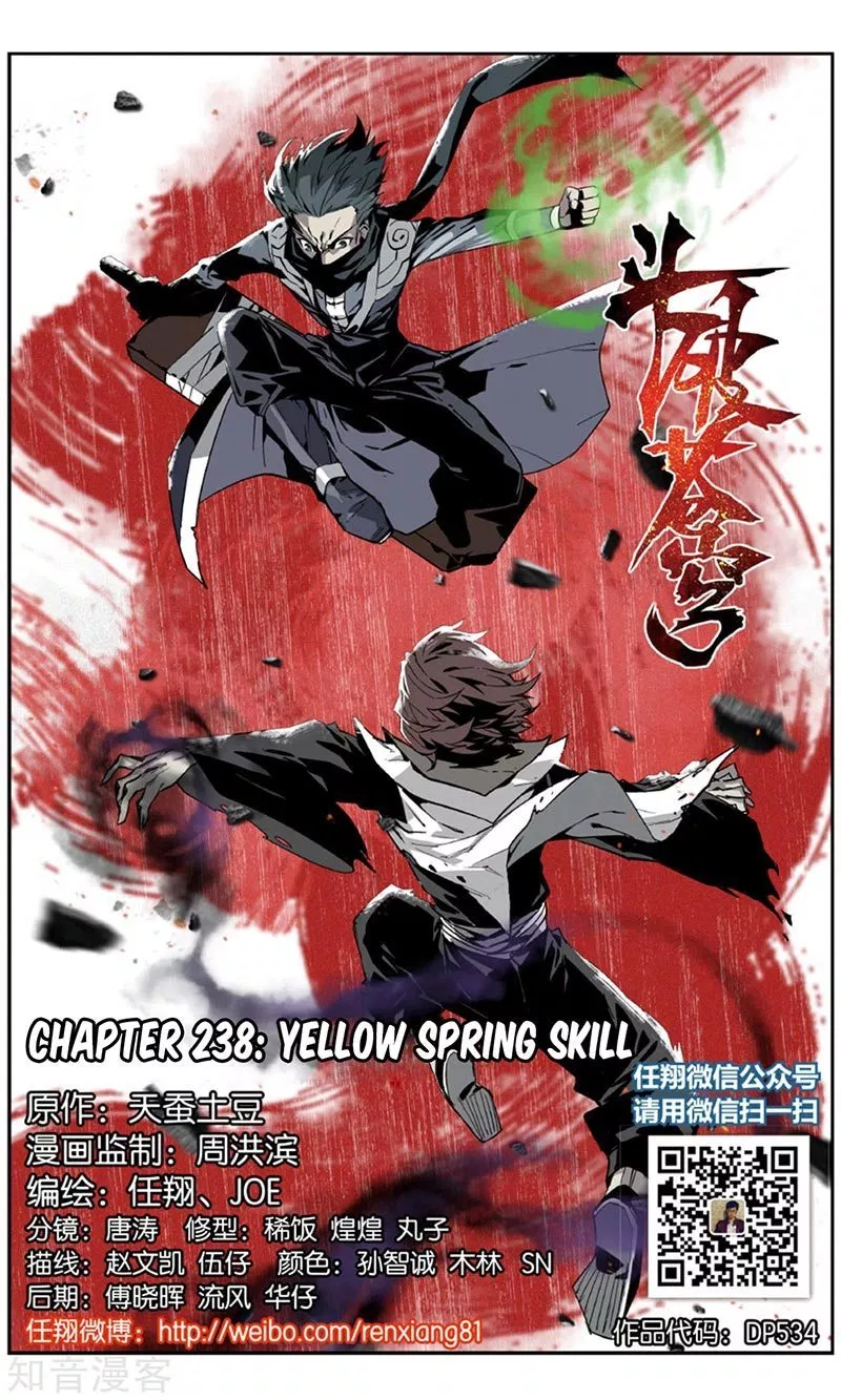 Battle Through the Heavens Chap 238 - Next Chap 239
