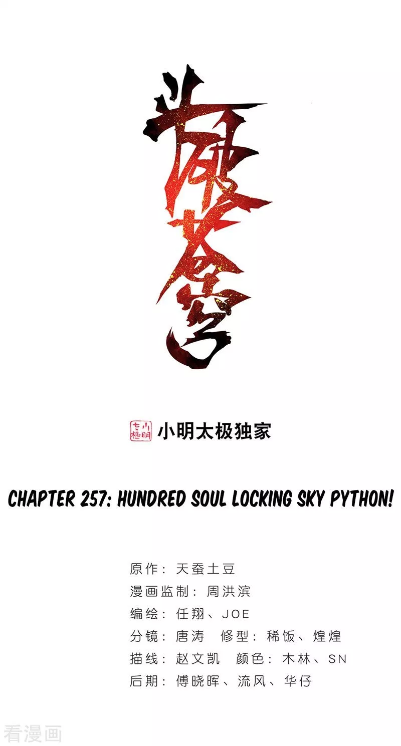 Battle Through the Heavens Chap 257 - Next Chap 258