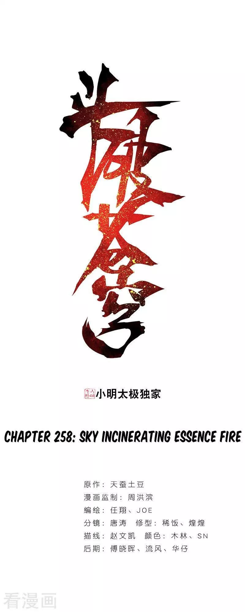 Battle Through the Heavens Chap 258 - Next Chap 259