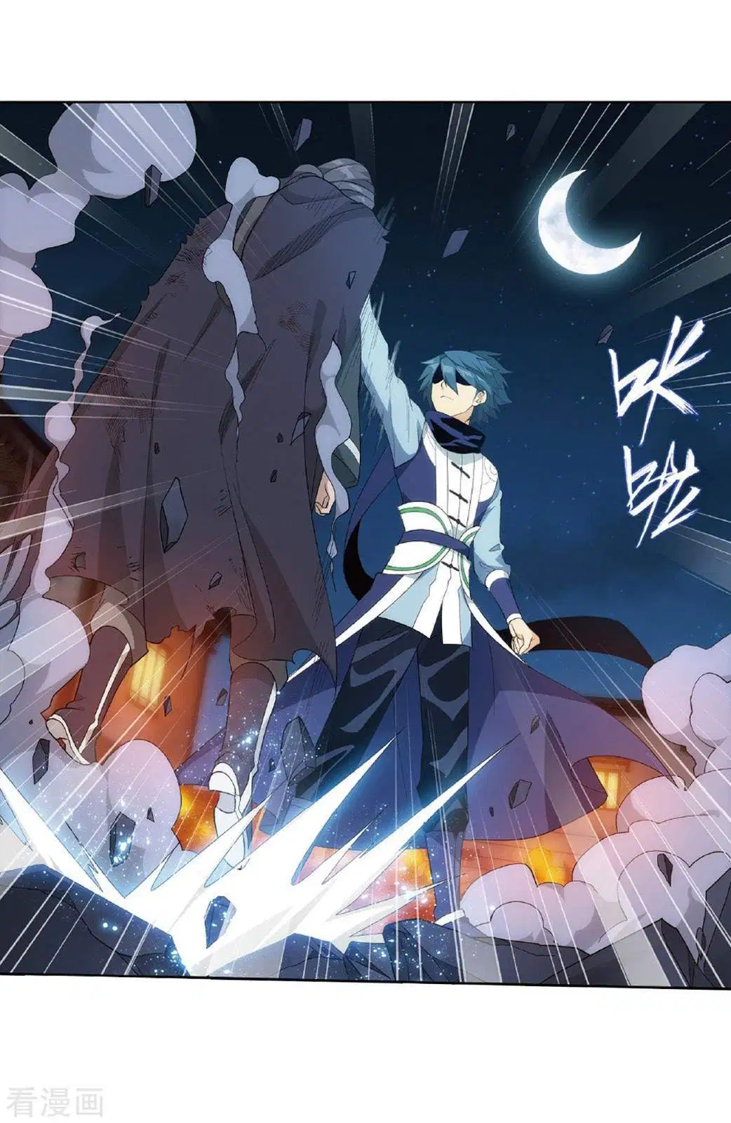 Battle Through the Heavens Chap 264 - Next Chap 265