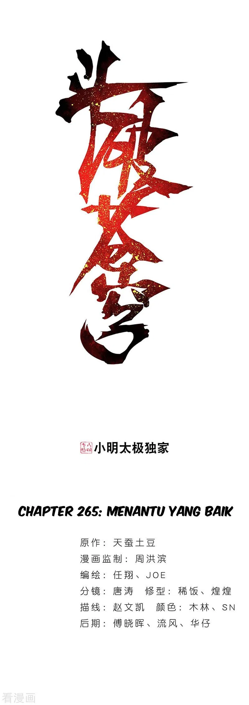 Battle Through the Heavens Chap 265 - Next Chap 266