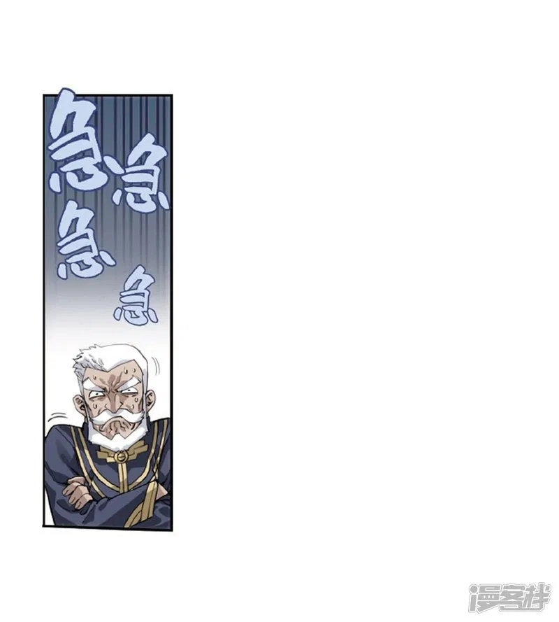 Battle Through the Heavens Chap 266.2 - Next Chap 267.2