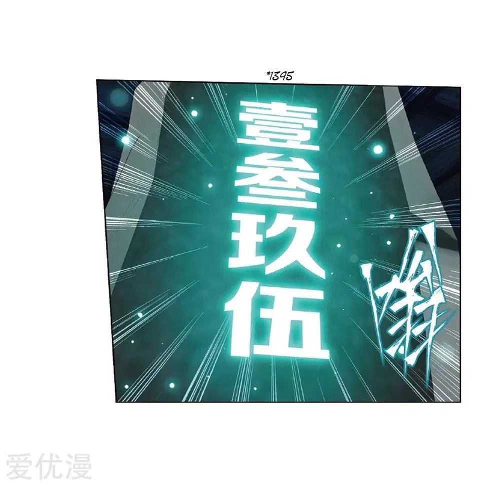 Battle Through the Heavens Chap 268.2 - Next Chap 269.2