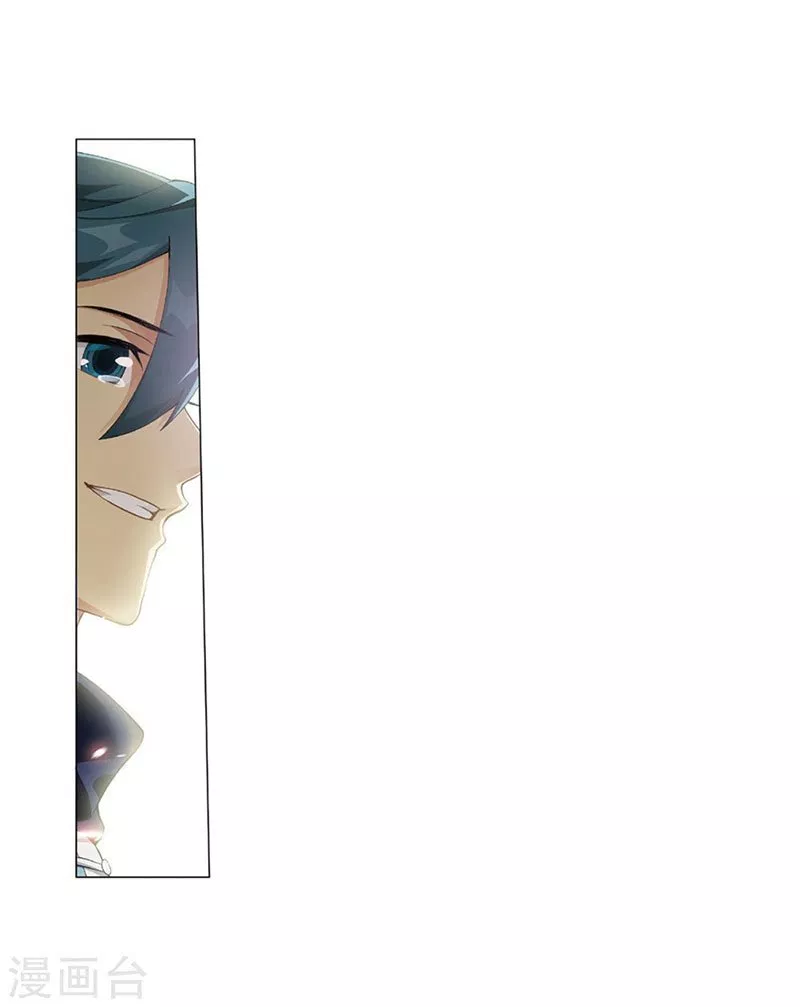 Battle Through the Heavens Chap 261 - Next Chap 262