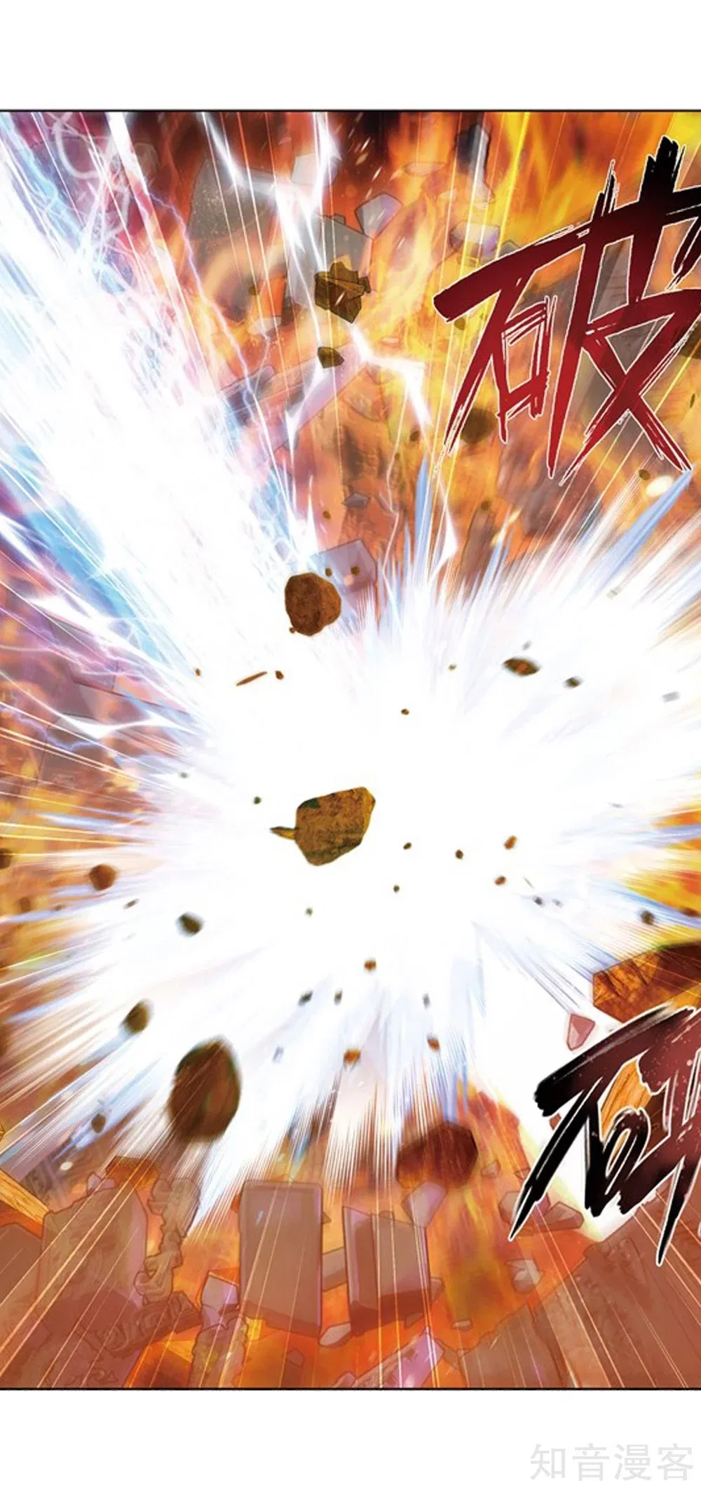 Battle Through the Heavens Chap 274 - Next Chap 275