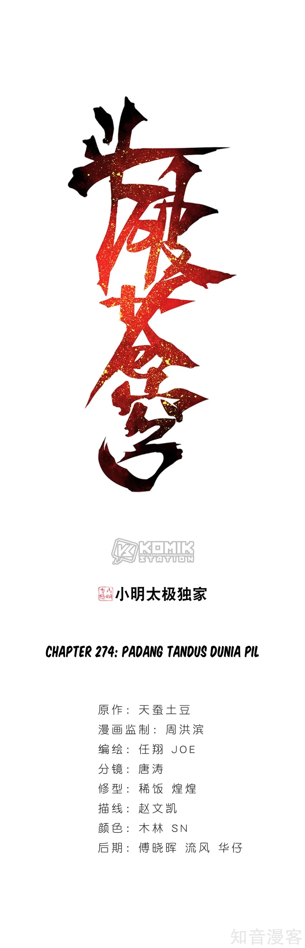 Battle Through the Heavens Chap 274 - Next Chap 275