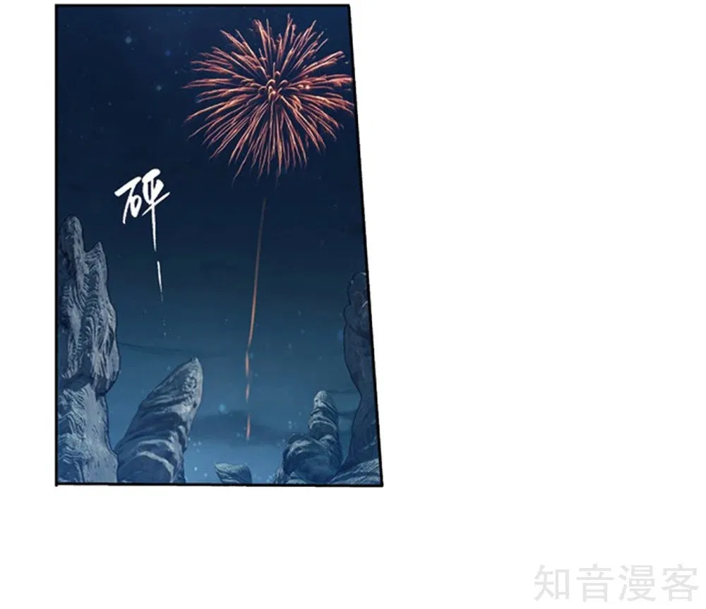 Battle Through the Heavens Chap 274 - Next Chap 275