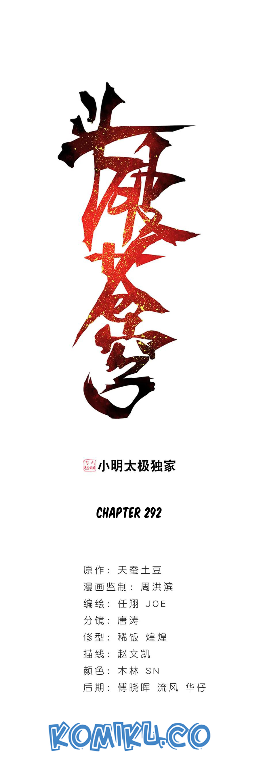 Battle Through the Heavens Chap 292 - Next Chap 293