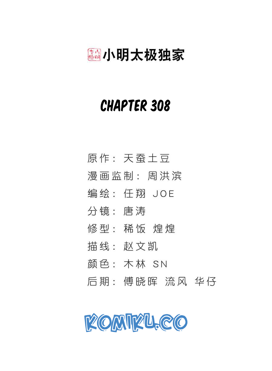 Battle Through the Heavens Chap 308 - Next Chap 309