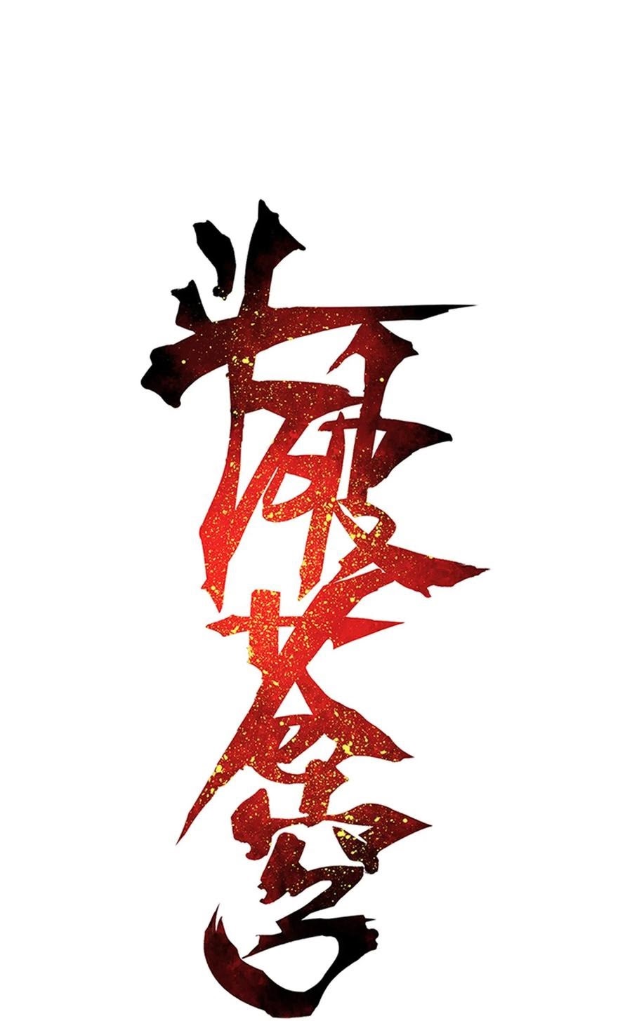 Battle Through the Heavens Chap 312 - Next Chap 313