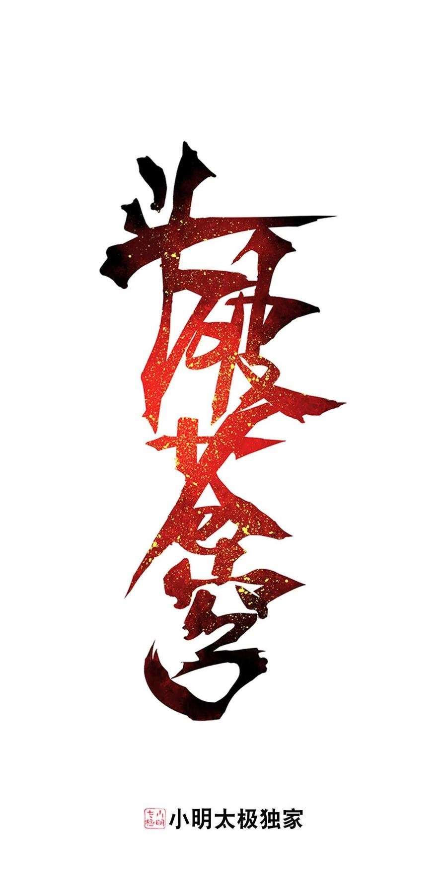 Battle Through the Heavens Chap 332 - Next Chap 333