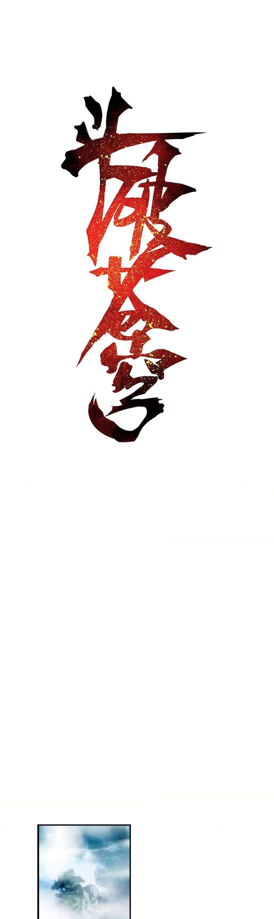 Battle Through the Heavens Chap 344 - Next Chap 345