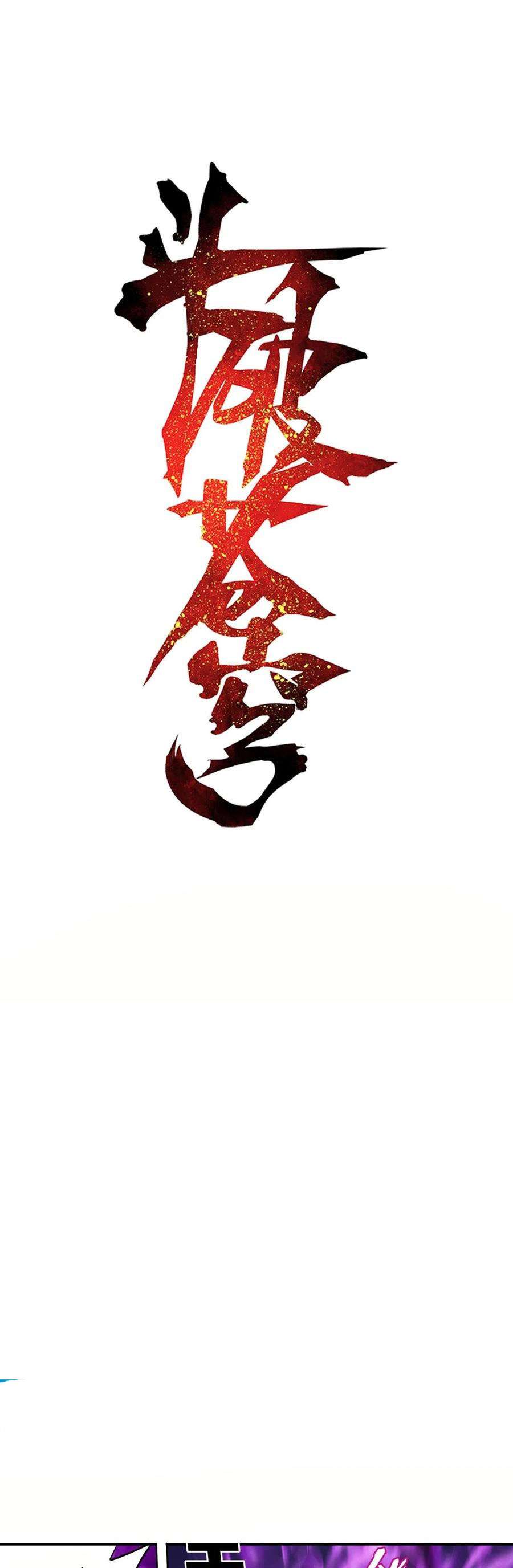 Battle Through the Heavens Chap 341 - Next Chap 342