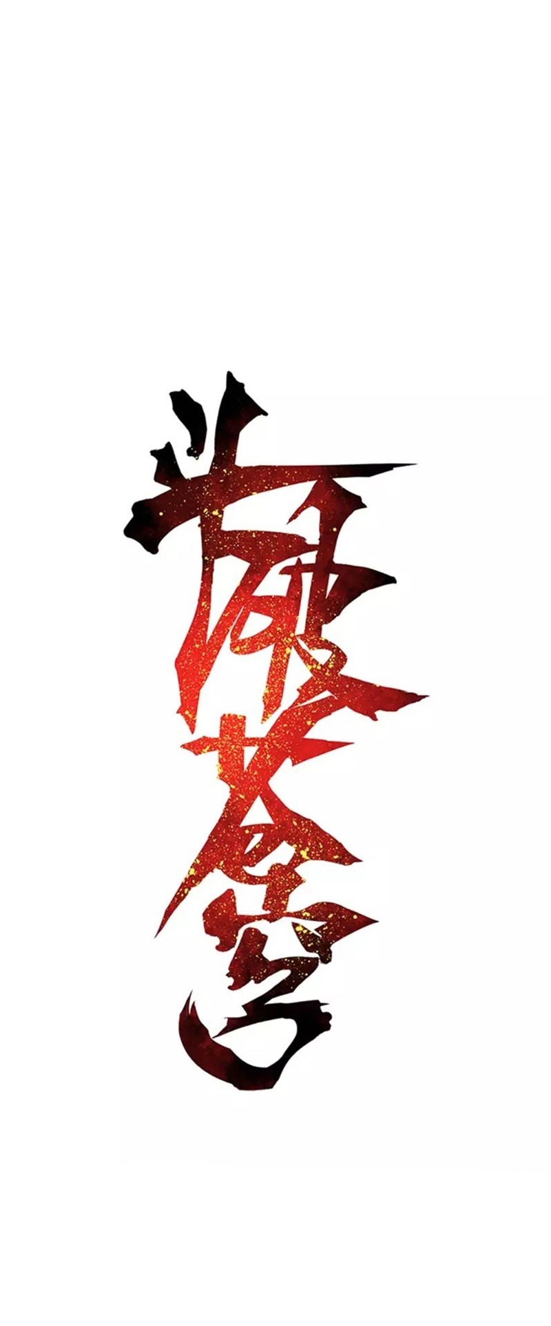 Battle Through the Heavens Chap 367 - Next Chap 368