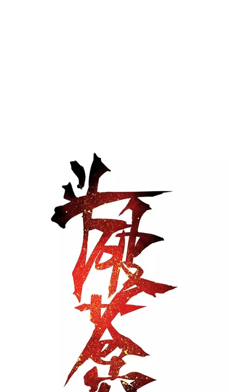 Battle Through the Heavens Chap 368 - Next Chap 369