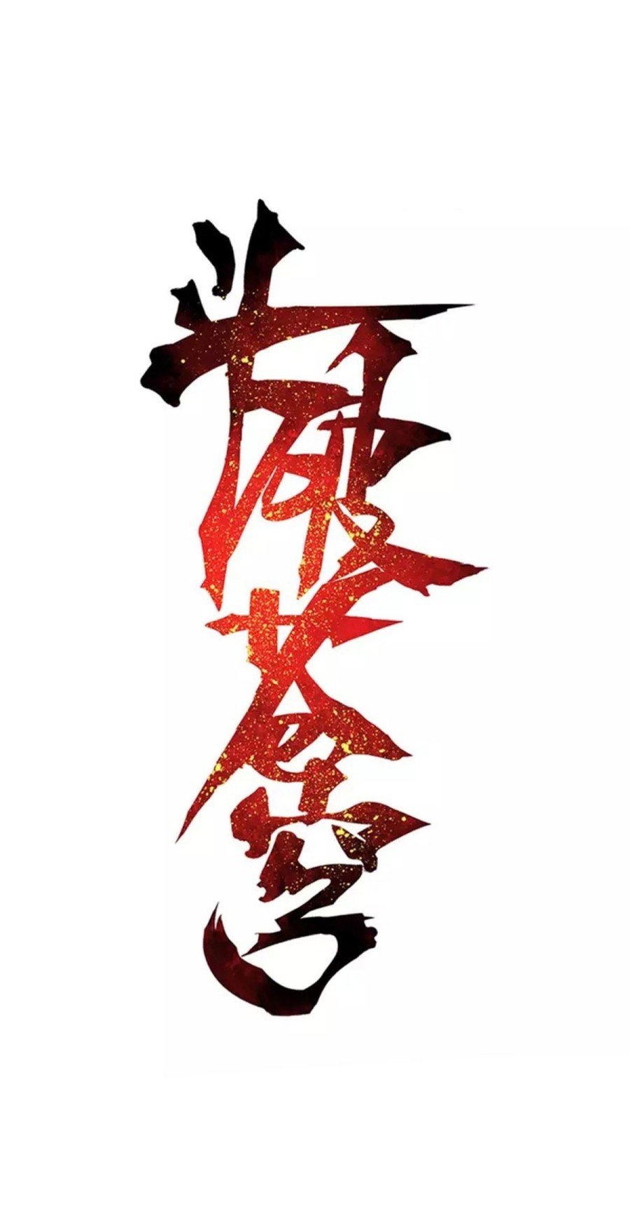 Battle Through the Heavens Chap 369 - Next Chap 370