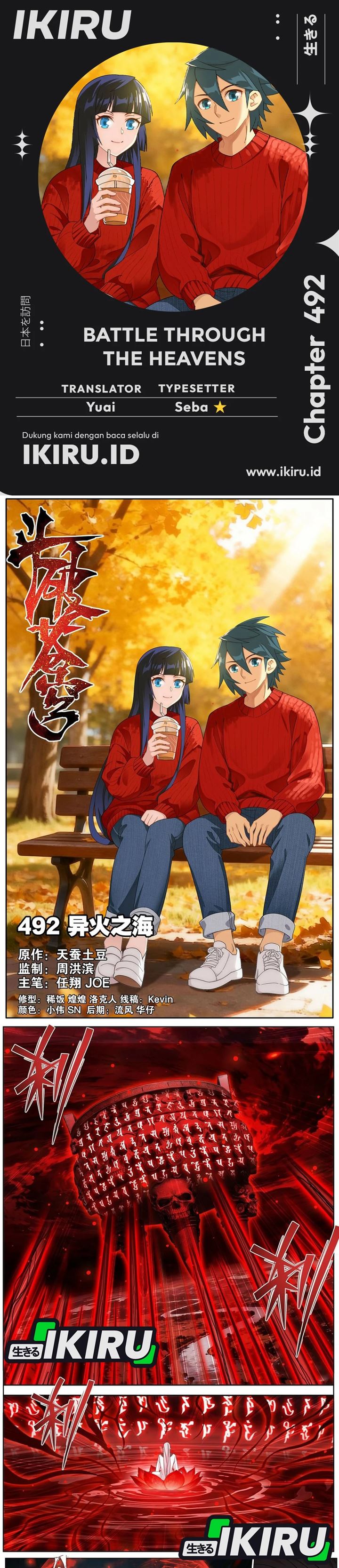 Battle Through the Heavens Chap 492 - Next Chap 493