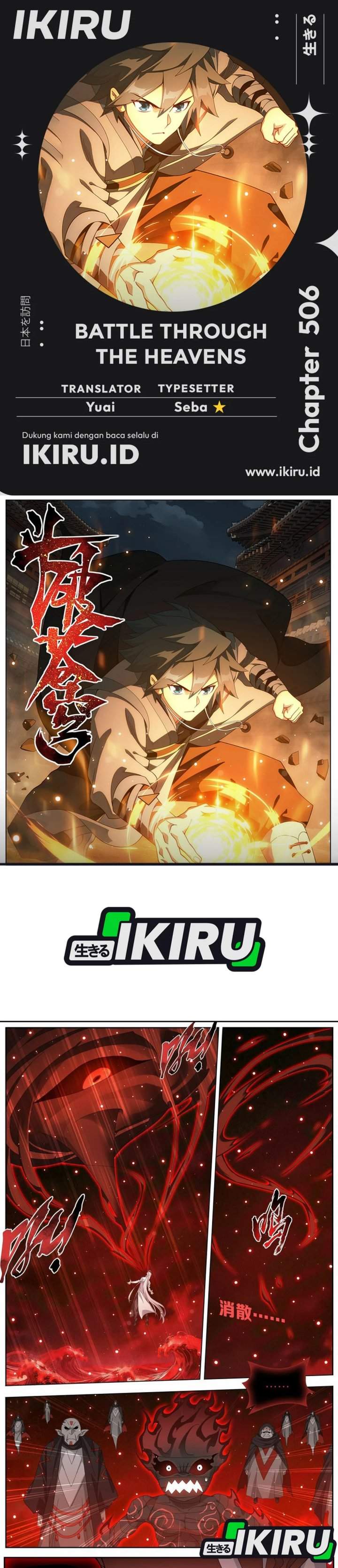 Battle Through the Heavens Chap 506 - Next Chap 507