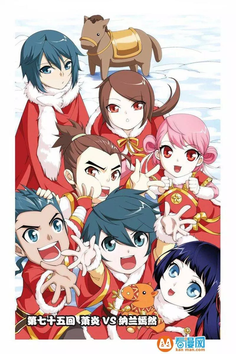 Battle Through the Heavens Chap 75 - Next Chap 76