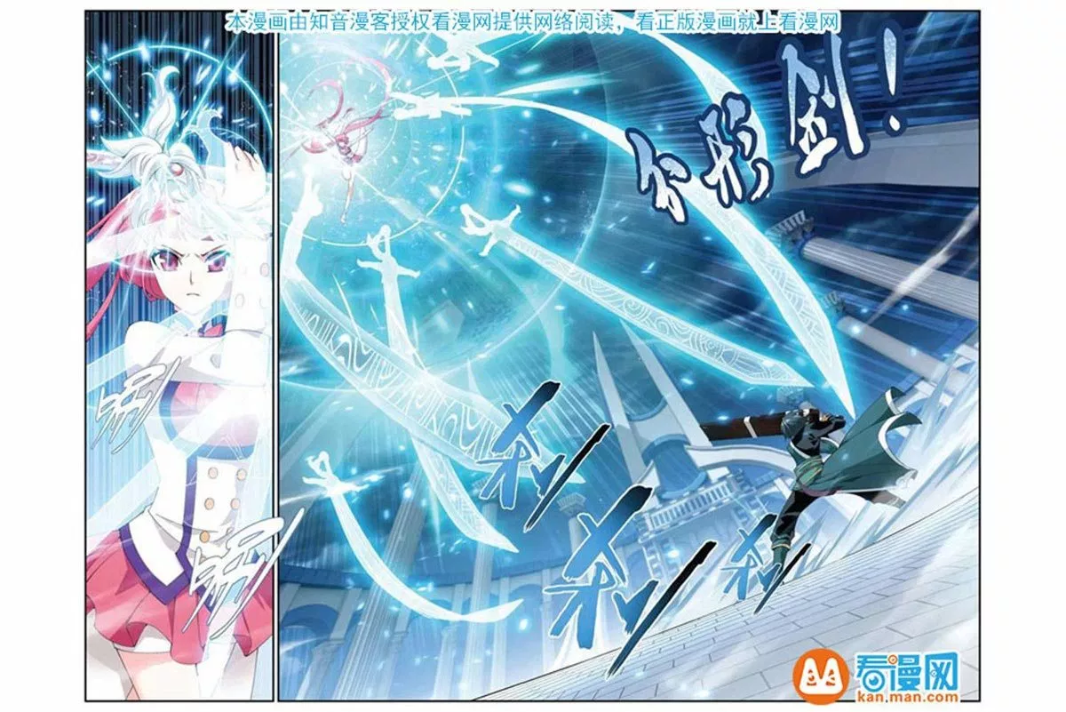 Battle Through the Heavens Chap 75 - Next Chap 76