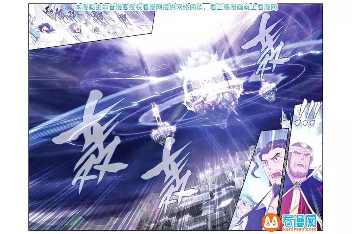 Battle Through the Heavens Chap 77 - Next Chap 78