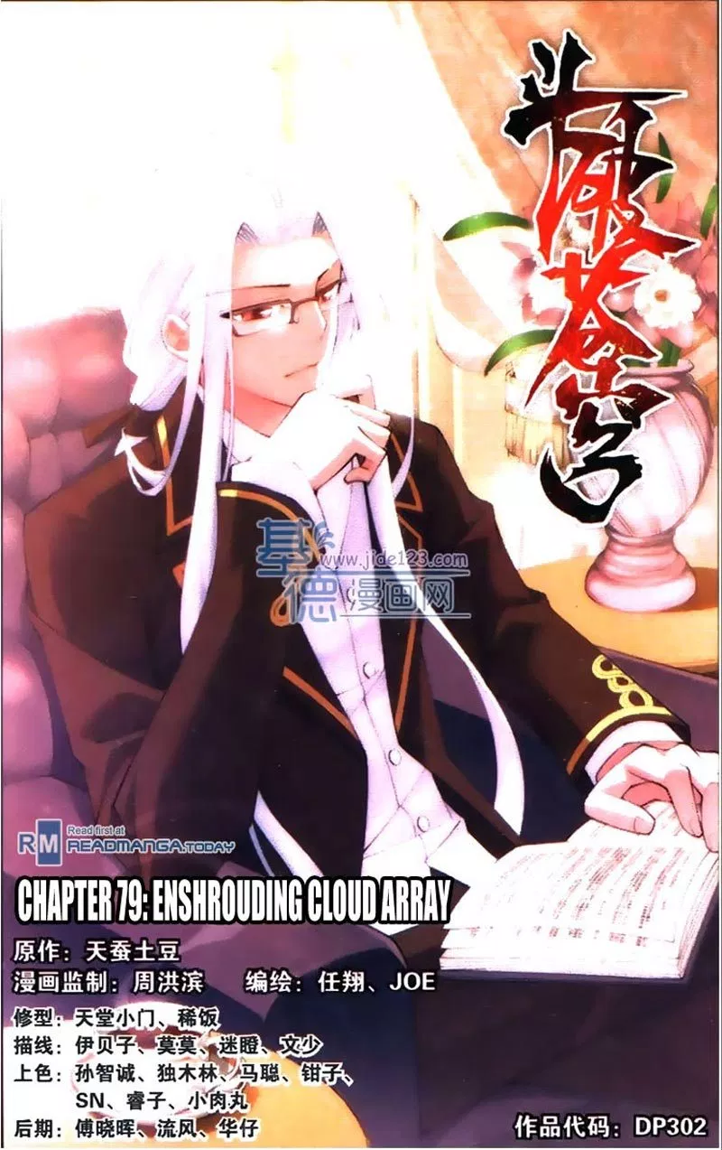 Battle Through the Heavens Chap 79 - Next Chap 80