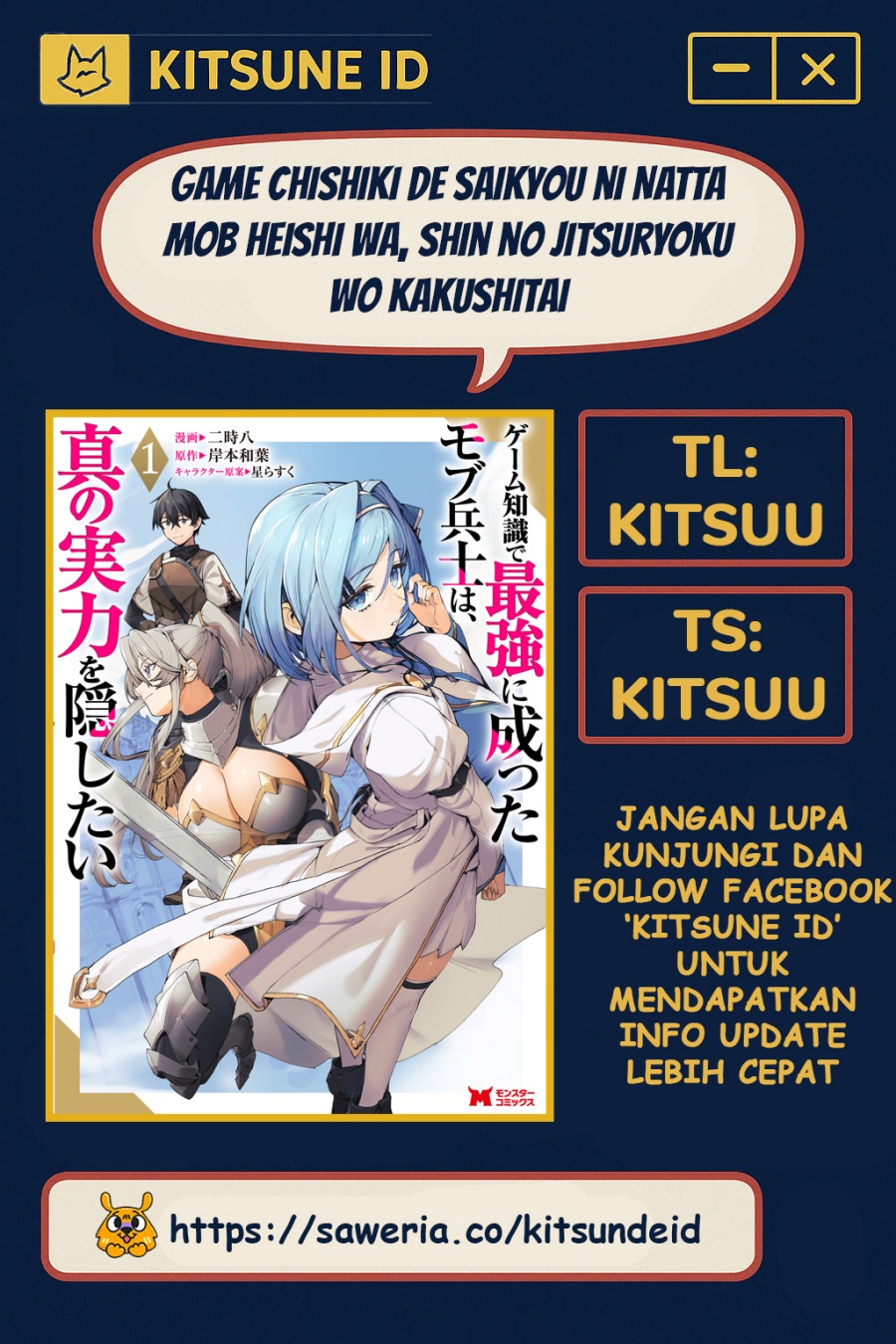 Game Chishiki de Saikyou ni Natta Mob Heishi wa, Shin no Jitsuryoku wo Kakushitai Chap 5.1 - Next Chap 6.1