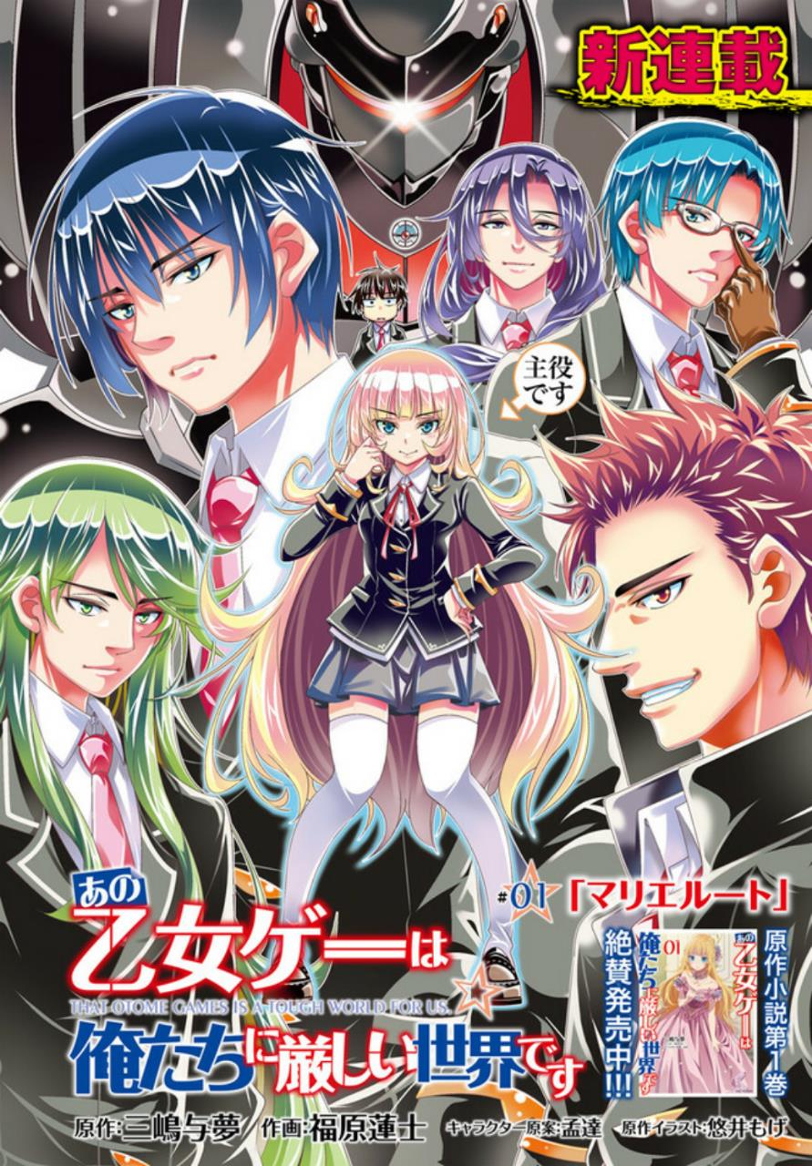 Ano Otomege wa Oretachi ni Kibishii Sekaidesu Chap 1 - Next Chap 2