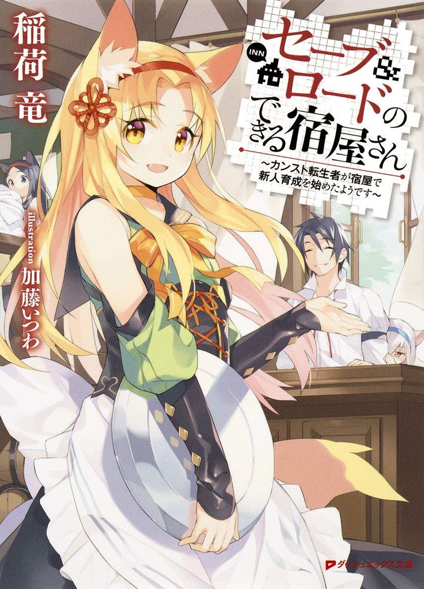 Save & Load no Dekiru Yadoya-san Chap 2.1 - Next Chap 3.1