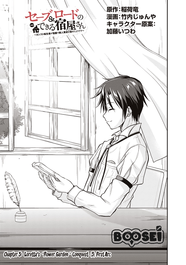 Save & Load no Dekiru Yadoya-san Chap 3.1 - Next Chap 4.1