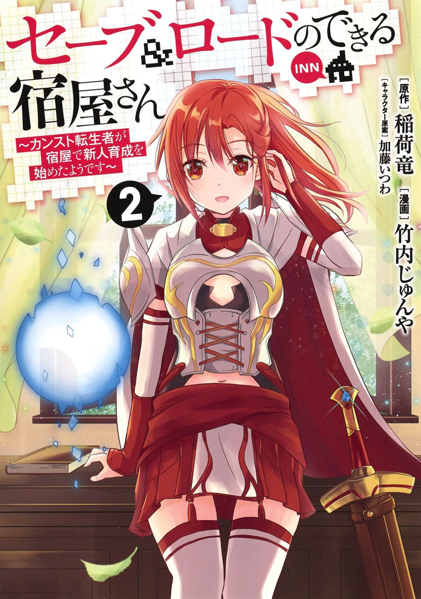 Save & Load no Dekiru Yadoya-san Chap 4.2 - Next Chap 5.2