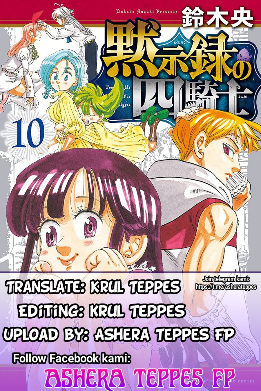 Mokushiroku no Yonkishi Chap 91 - Next Chap 92