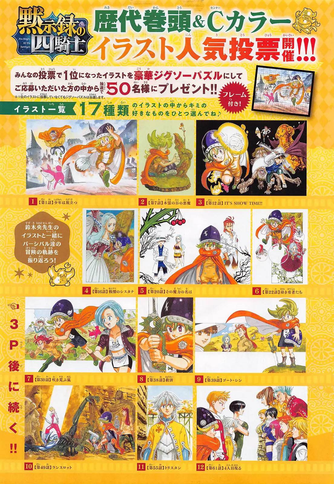 Mokushiroku no Yonkishi Chap 103 - Next Chap 104