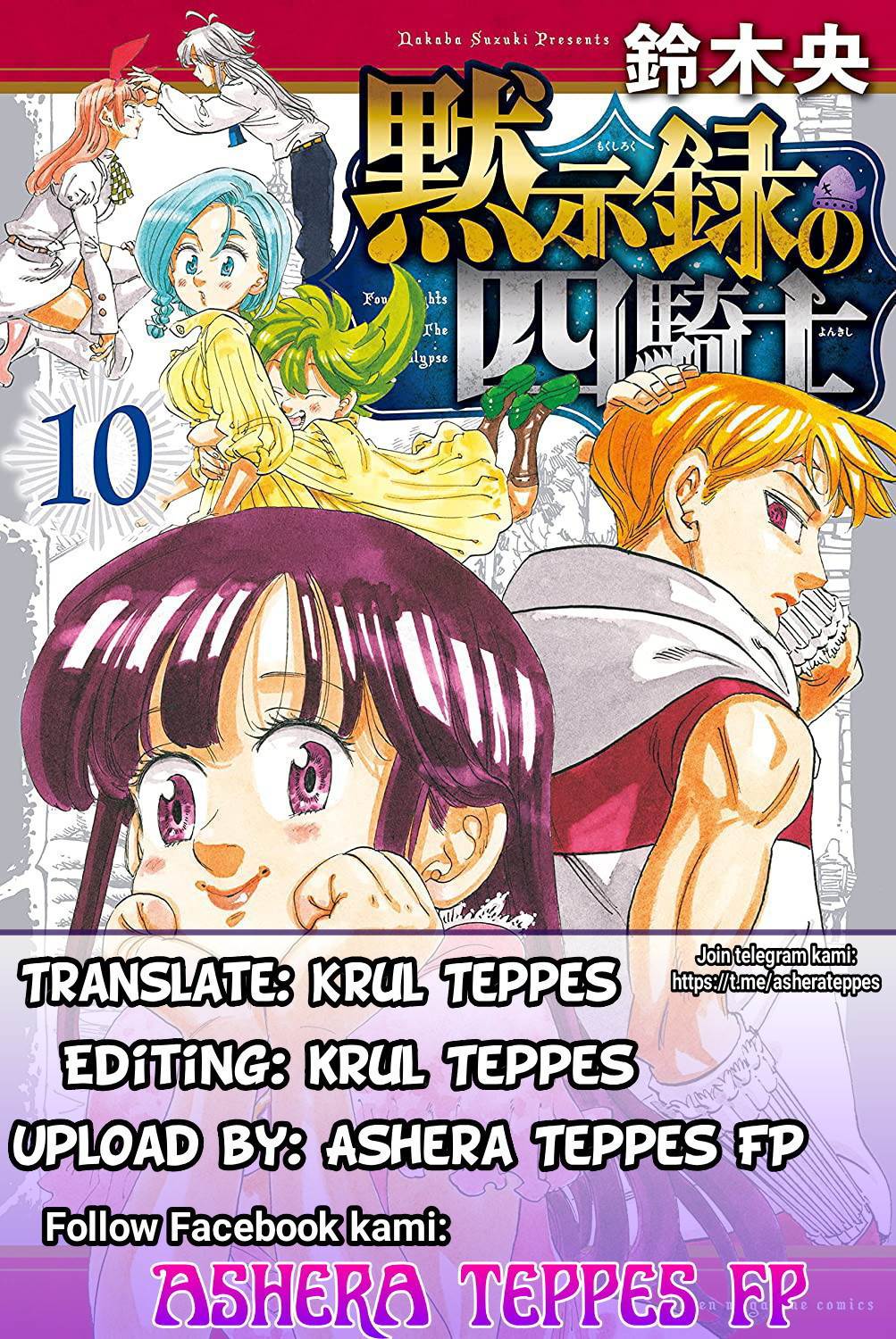 Mokushiroku no Yonkishi Chap 104 - Next Chap 105