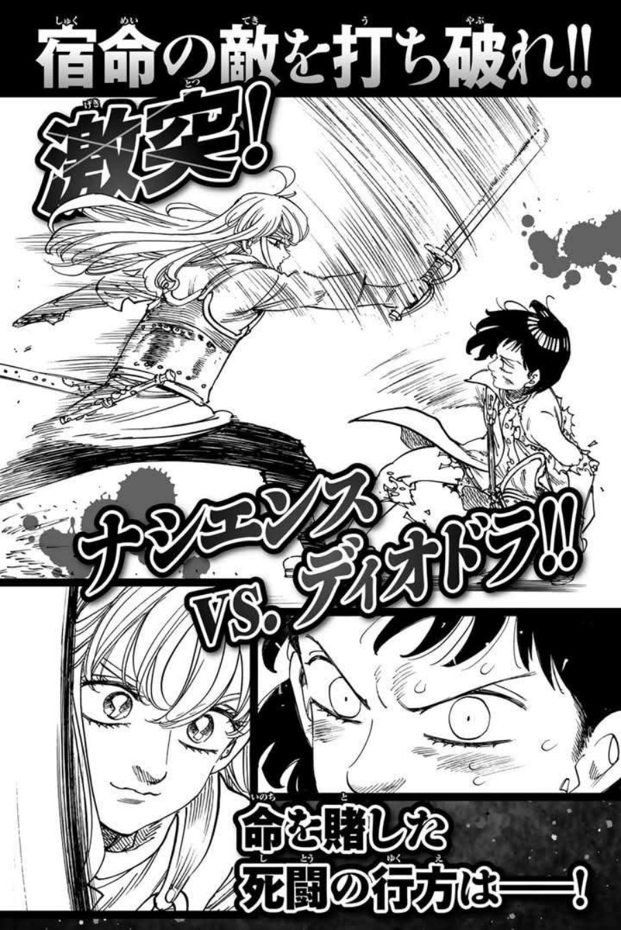 Mokushiroku no Yonkishi Chap 189 - Next Chap 190