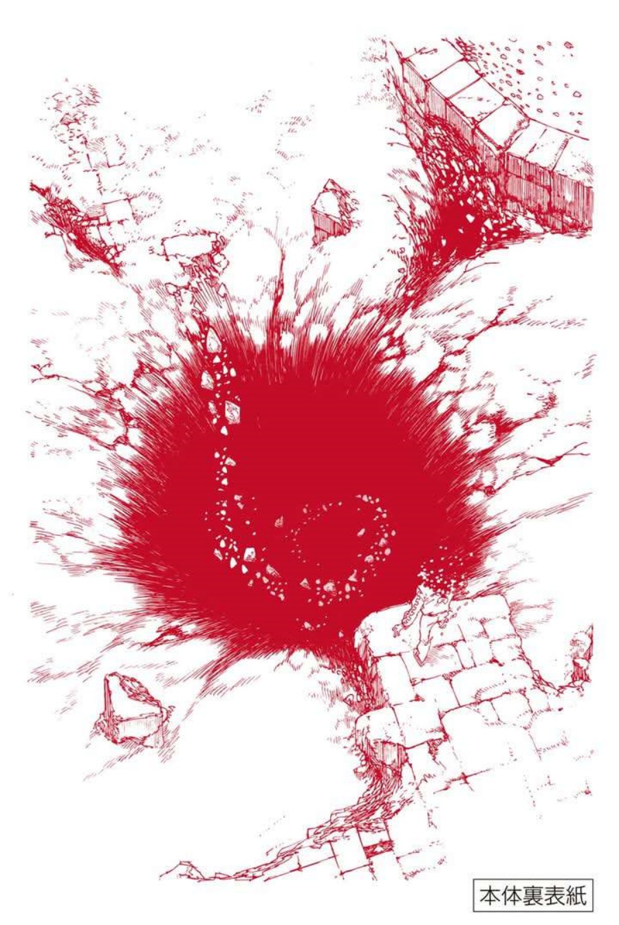 Mokushiroku no Yonkishi Chap 189 - Next Chap 190