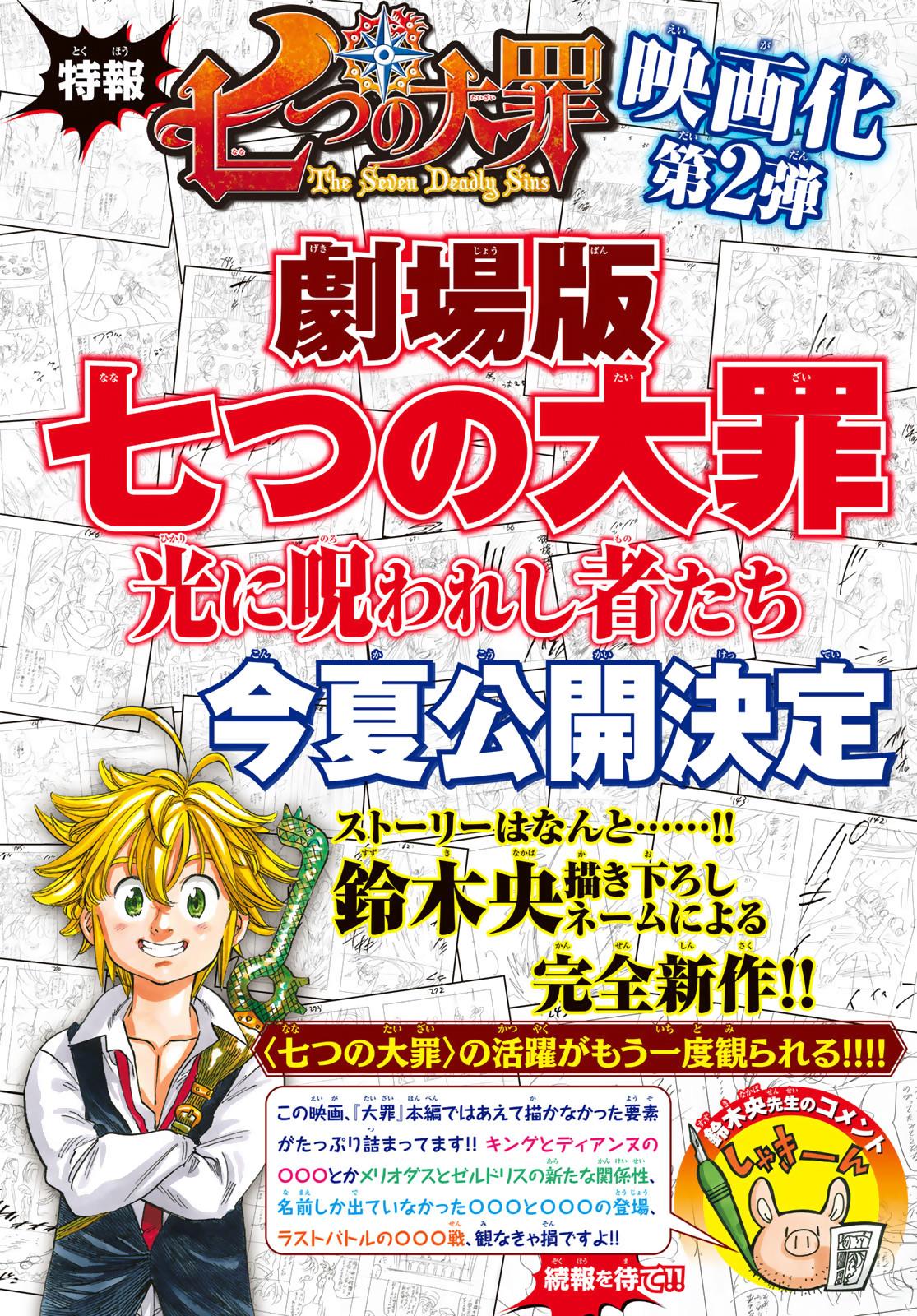 Mokushiroku no Yonkishi Chap 1 - Next Chap 2