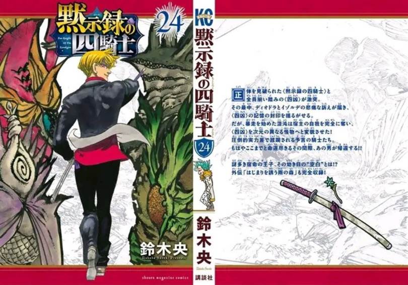 Mokushiroku no Yonkishi Chap 216 - Next Chap 217
