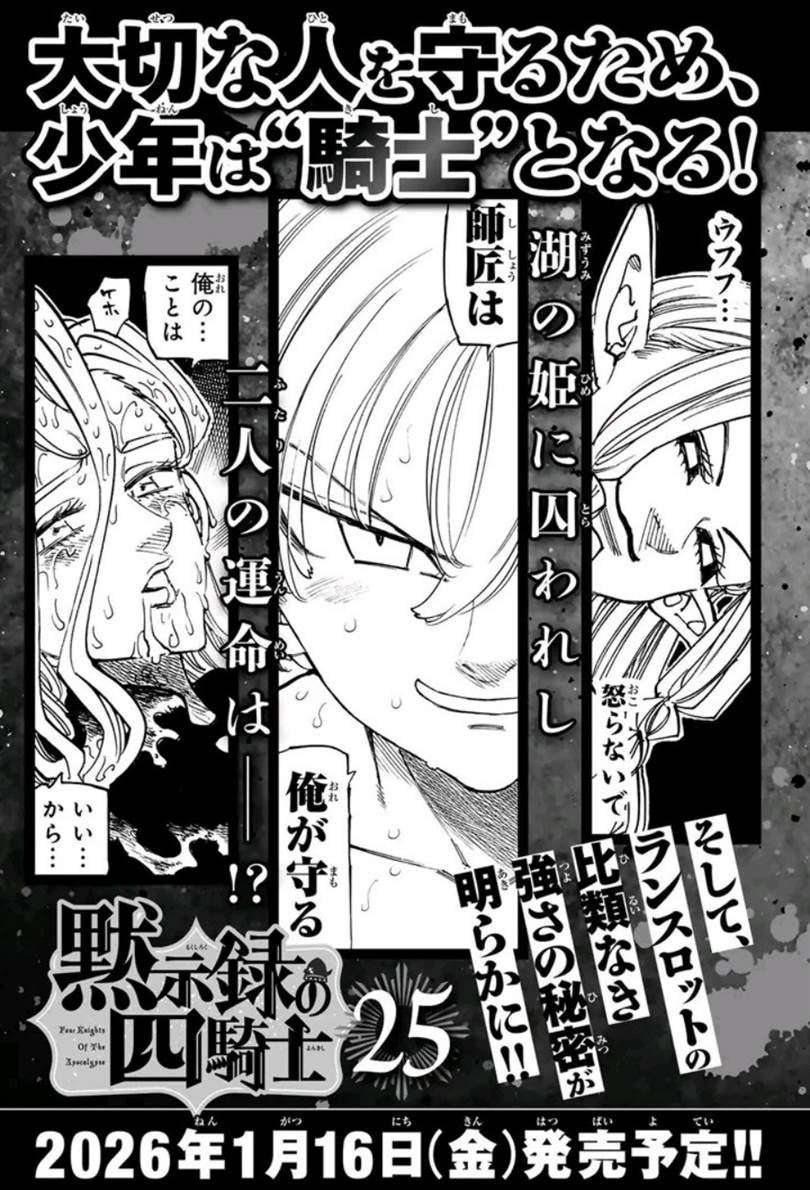 Mokushiroku no Yonkishi Chap 216 - Next Chap 217