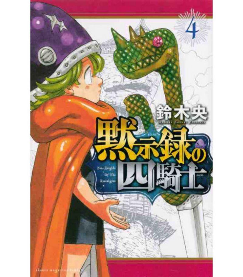 Mokushiroku no Yonkishi Chap 31 - Next Chap 32