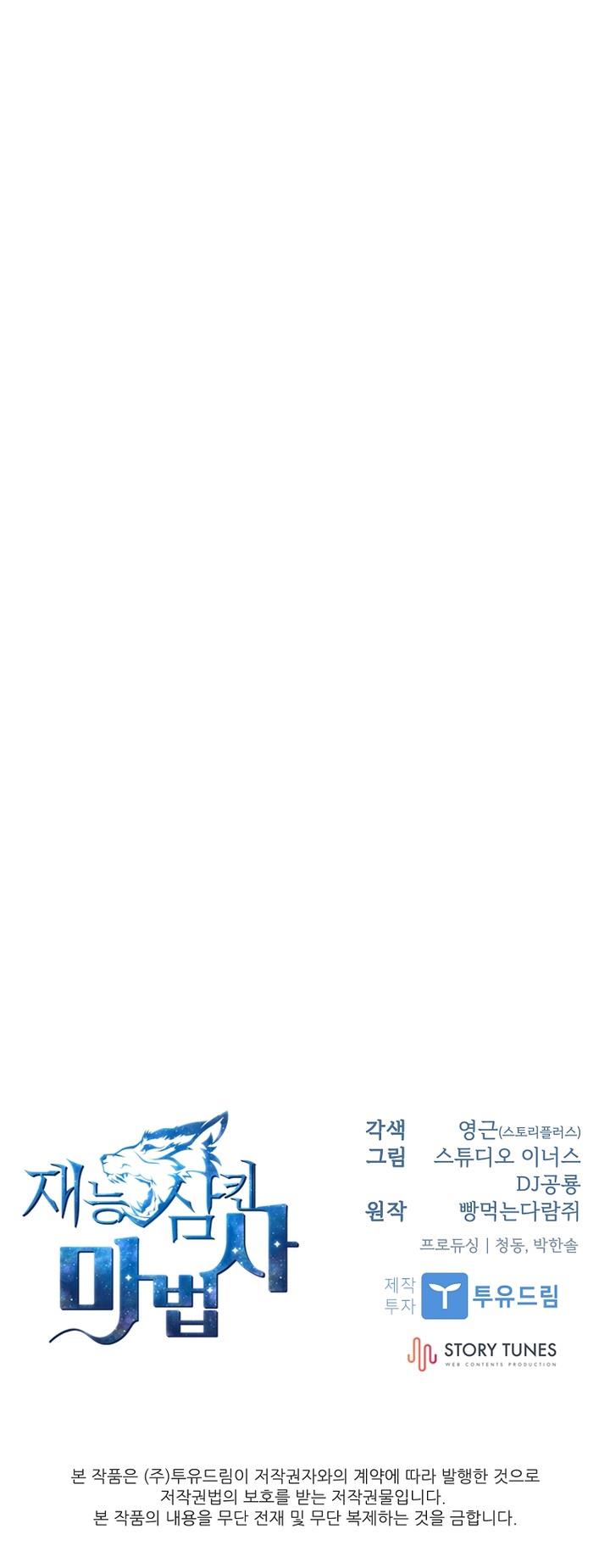 Talent-Swallowing Magician Chap 88 - Next Chap 89