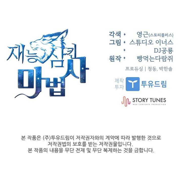 Talent-Swallowing Magician Chap 92 - Next Chap 93