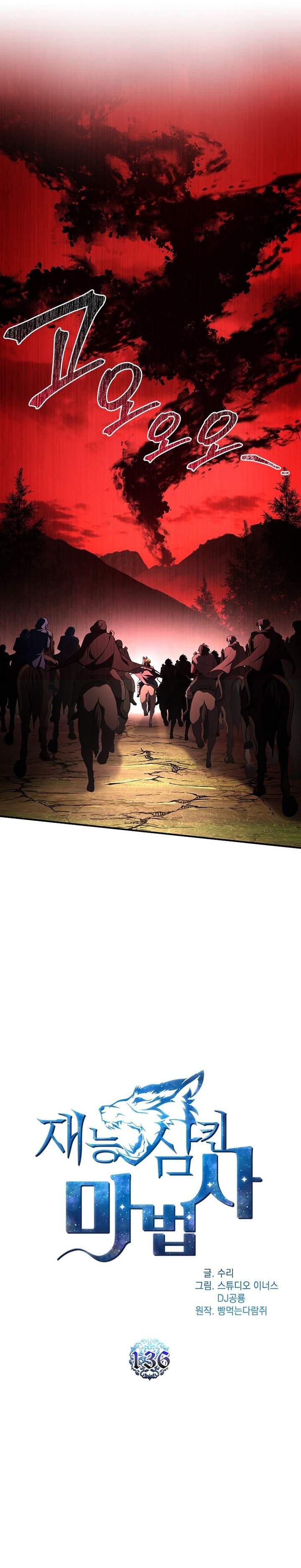 Talent-Swallowing Magician Chap 136 - Next Chap 137